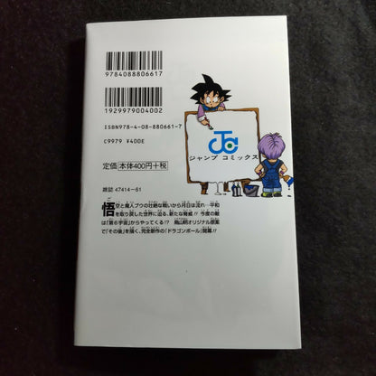 Dragon Ball Super - Volume 01