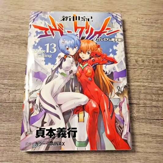 Neon Genesis Evangelion - Volume 13 premium edition