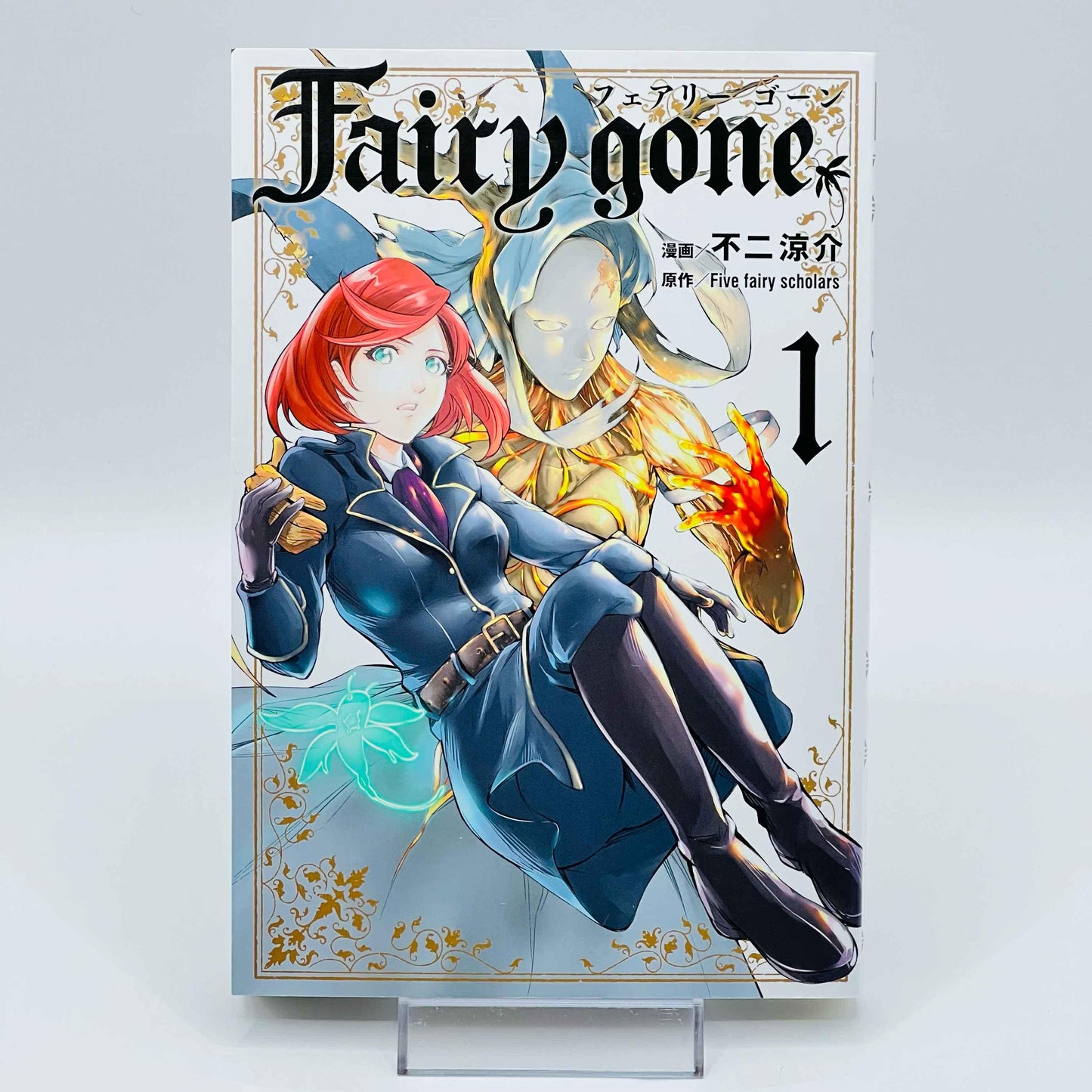 Fairy Gone - Volume 01 - 1stPrint.net - 1st First Print Edition Manga Store - M-FAIRYGONE-01-001