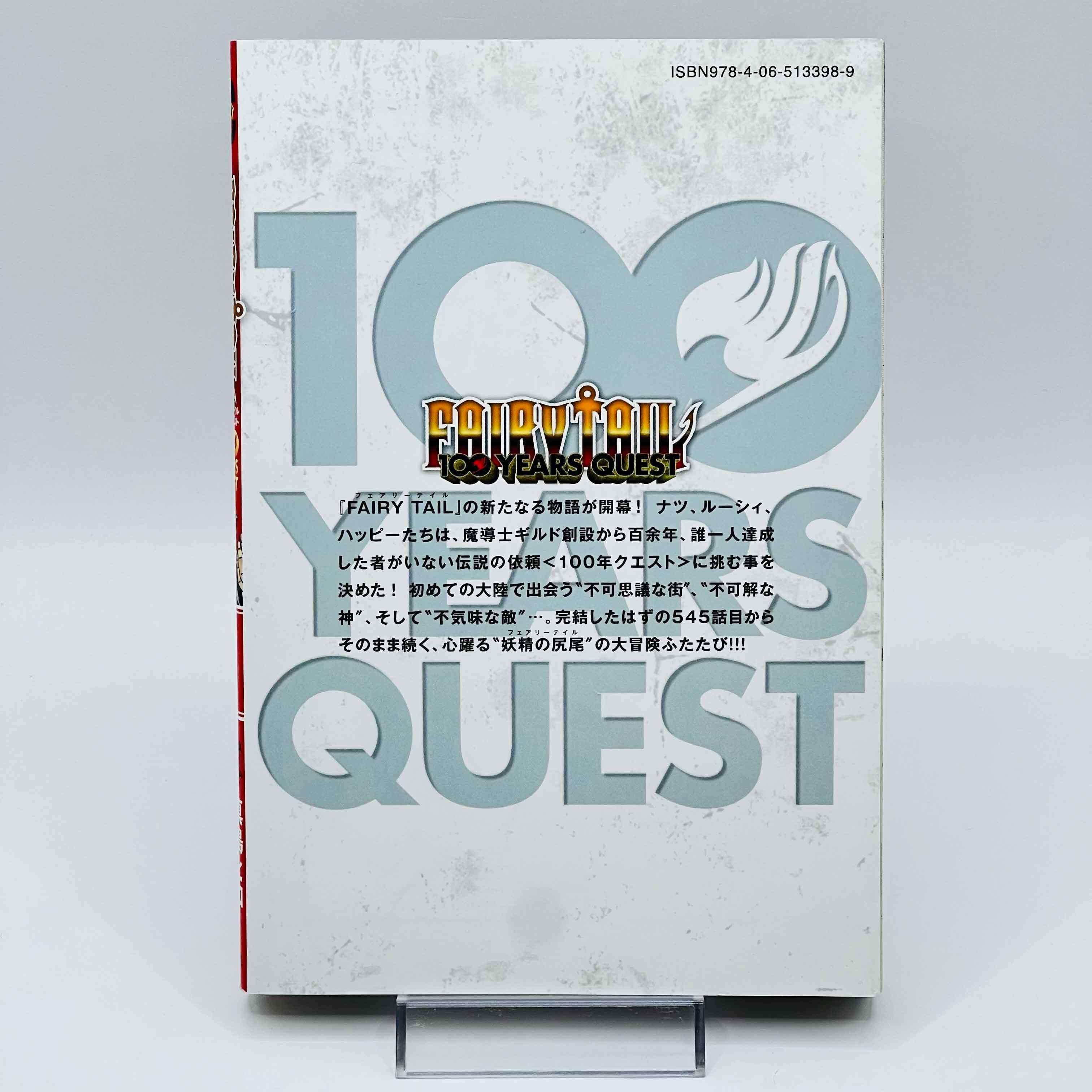 Fairy Tail 100 Years Quest - Volume 01 - 1stPrint.net - 1st First Print Edition Manga Store - M-FAIRY100-01-001