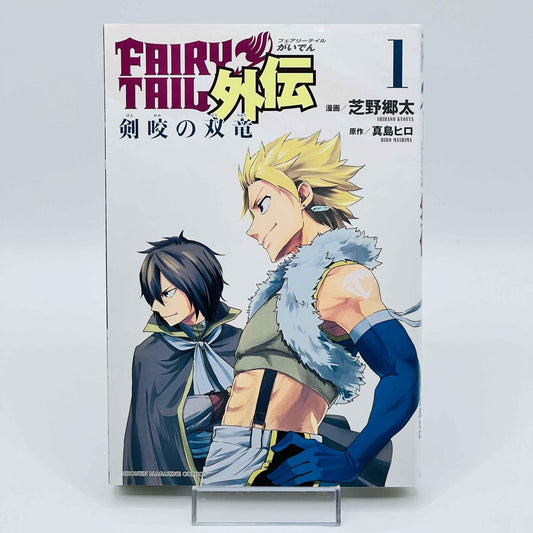 Fairy Tail Gaiden - Volume 01 - 1stPrint.net - 1st First Print Edition Manga Store - M-FAIRYGAIDEN-01-001