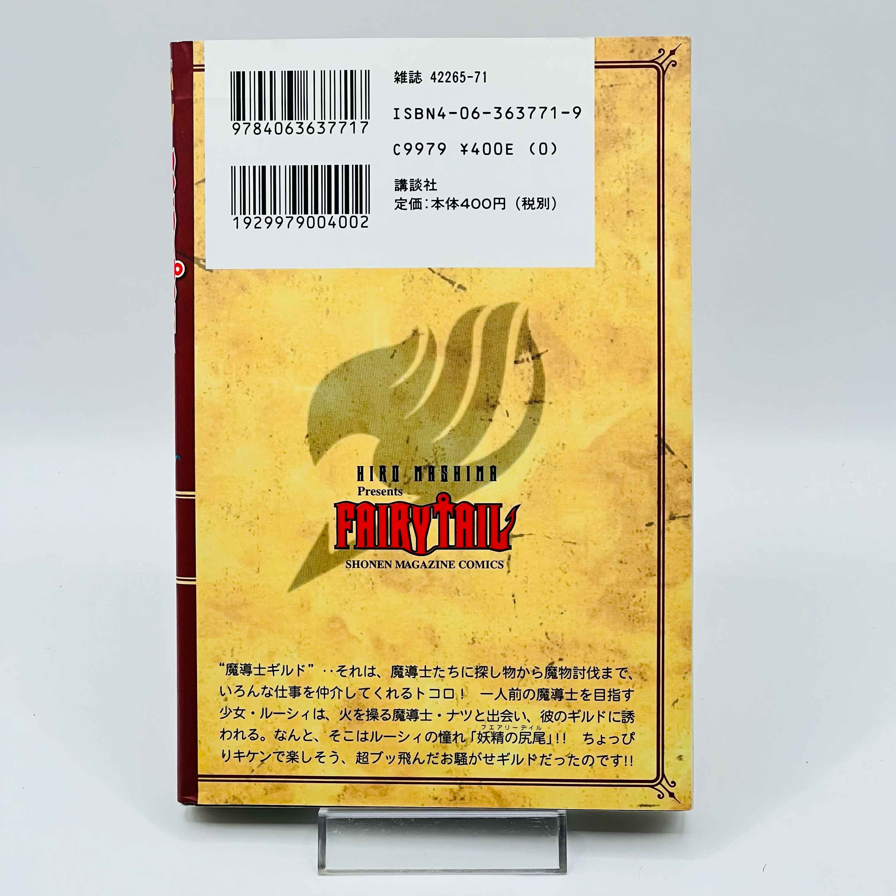 Fairy Tail - Volume 01 - 1stPrint.net - 1st First Print Edition Manga Store - M-FAIRY-01-005