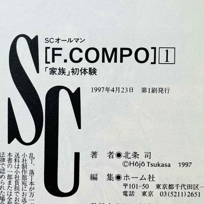 Family Compo - Volume 01 - 1stPrint.net - 1st First Print Edition Manga Store - M-FAMCOMPO-01-001