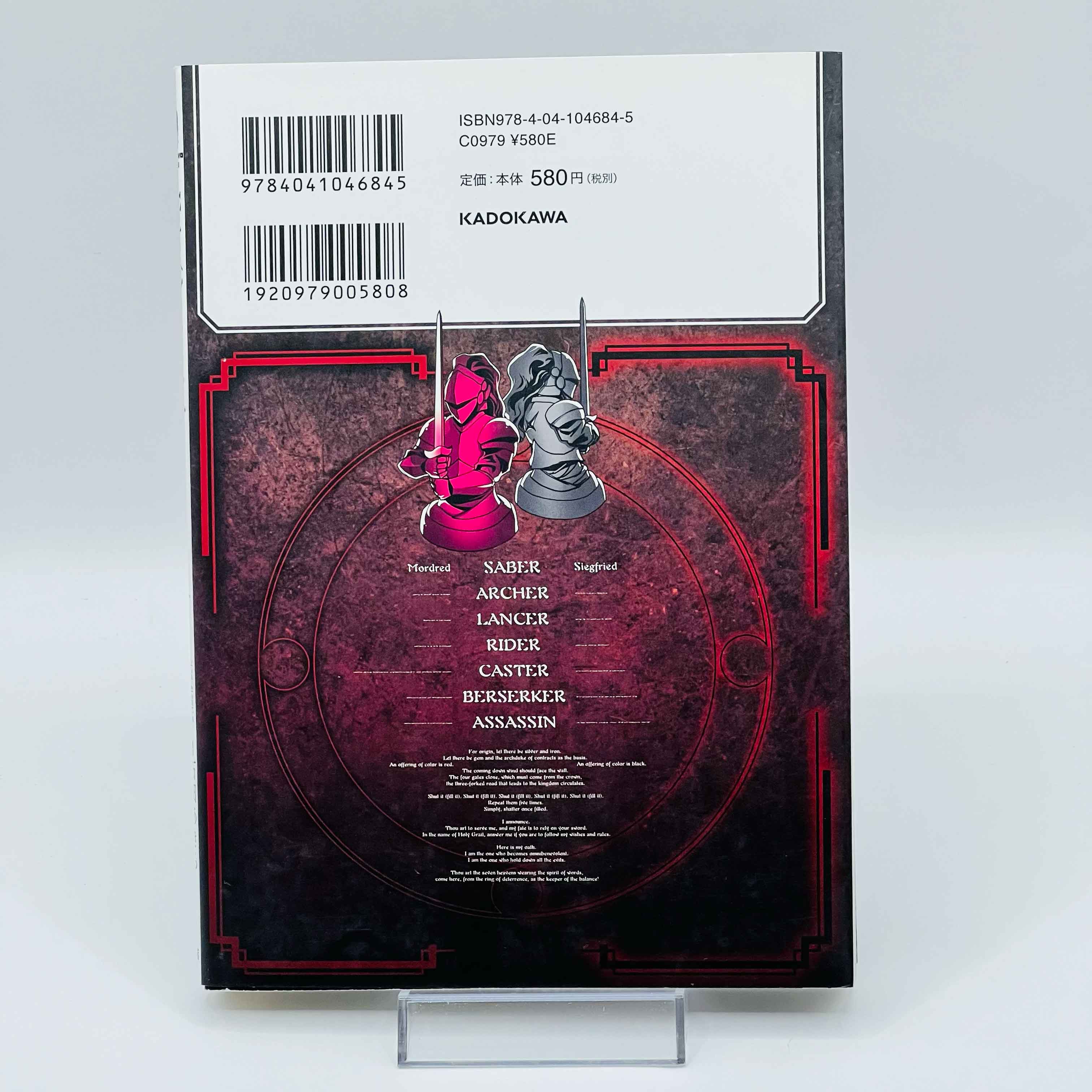 Fate / Apocrypha - Volume 01 - 1stPrint.net - 1st First Print Edition Manga Store - M-FATEAPO-01-003