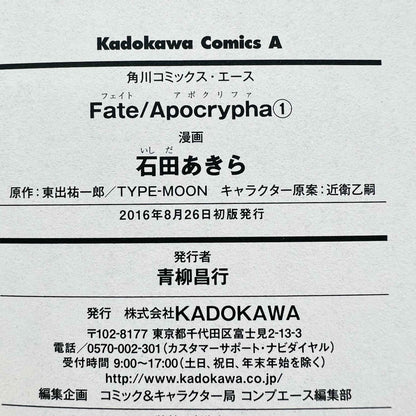 Fate / Apocrypha - Volume 01 /w Obi - 1stPrint.net - 1st First Print Edition Manga Store - M-FATEAPO-01-001