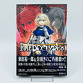Fate / Apocrypha - Volume 01 /w Obi - 1stPrint.net - 1st First Print Edition Manga Store - M-FATEAPO-01-001
