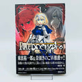 Fate / Apocrypha - Volume 01 /w Obi - 1stPrint.net - 1st First Print Edition Manga Store - M-FATEAPO-01-002
