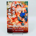 Fate / Grand Order : Epic of Remnant Pseudo Singularity III Shimousa - Volume 01 /w Obi - 1stPrint.net - 1st First Print Edition Manga Store - M-FATESHIMOUSA-01-002