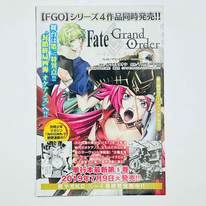Fate / Grand Order : Epic of Remnant Pseudo Singularity III Shimousa - Volume 01 /w Obi - 1stPrint.net - 1st First Print Edition Manga Store - M-FATESHIMOUSA-01-002