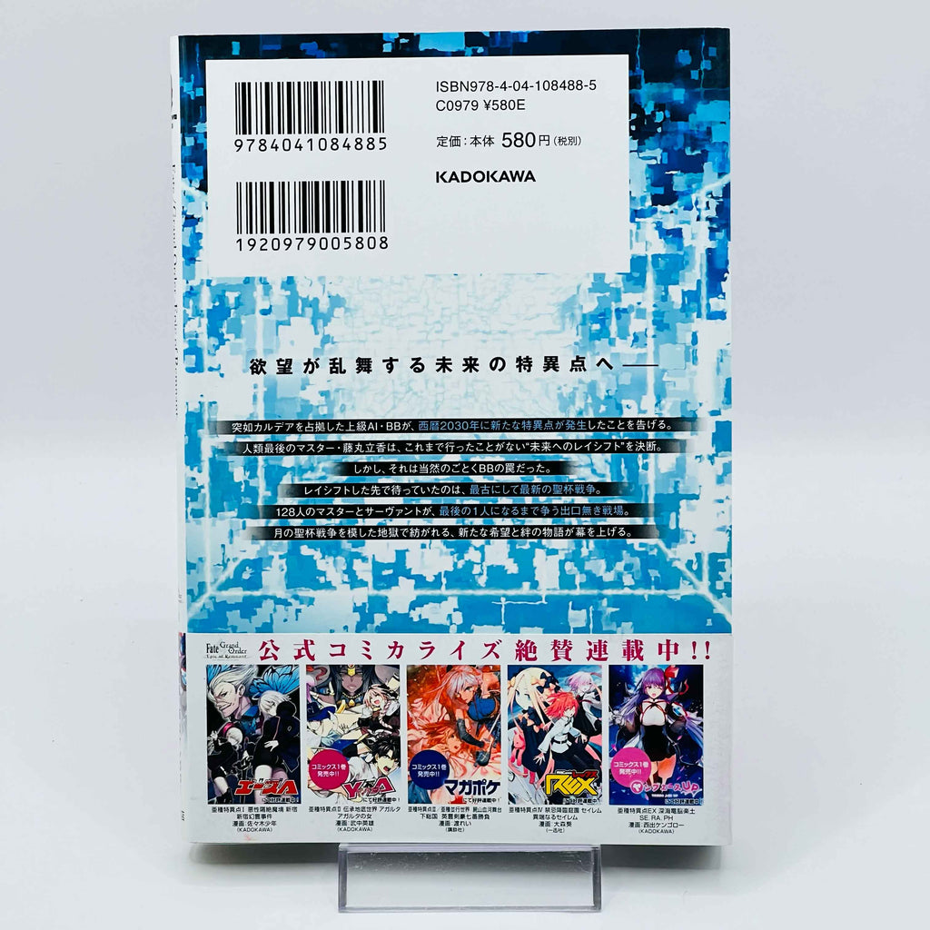 Fate / Grand Order : Epic of Remnant Seraph - Volume 01 /w Obi - 1stPrint.net - 1st First Print Edition Manga Store - M-FATESERAPH-01-002