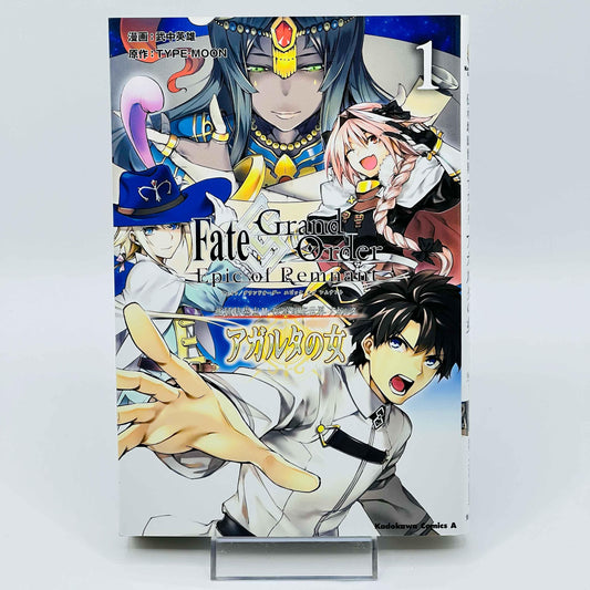 Fate / Grand Order : Epic of Remnant Women of Agartha - Volume 01 - 1stPrint.net - 1st First Print Edition Manga Store - M-FATEAGARTHA-01-001