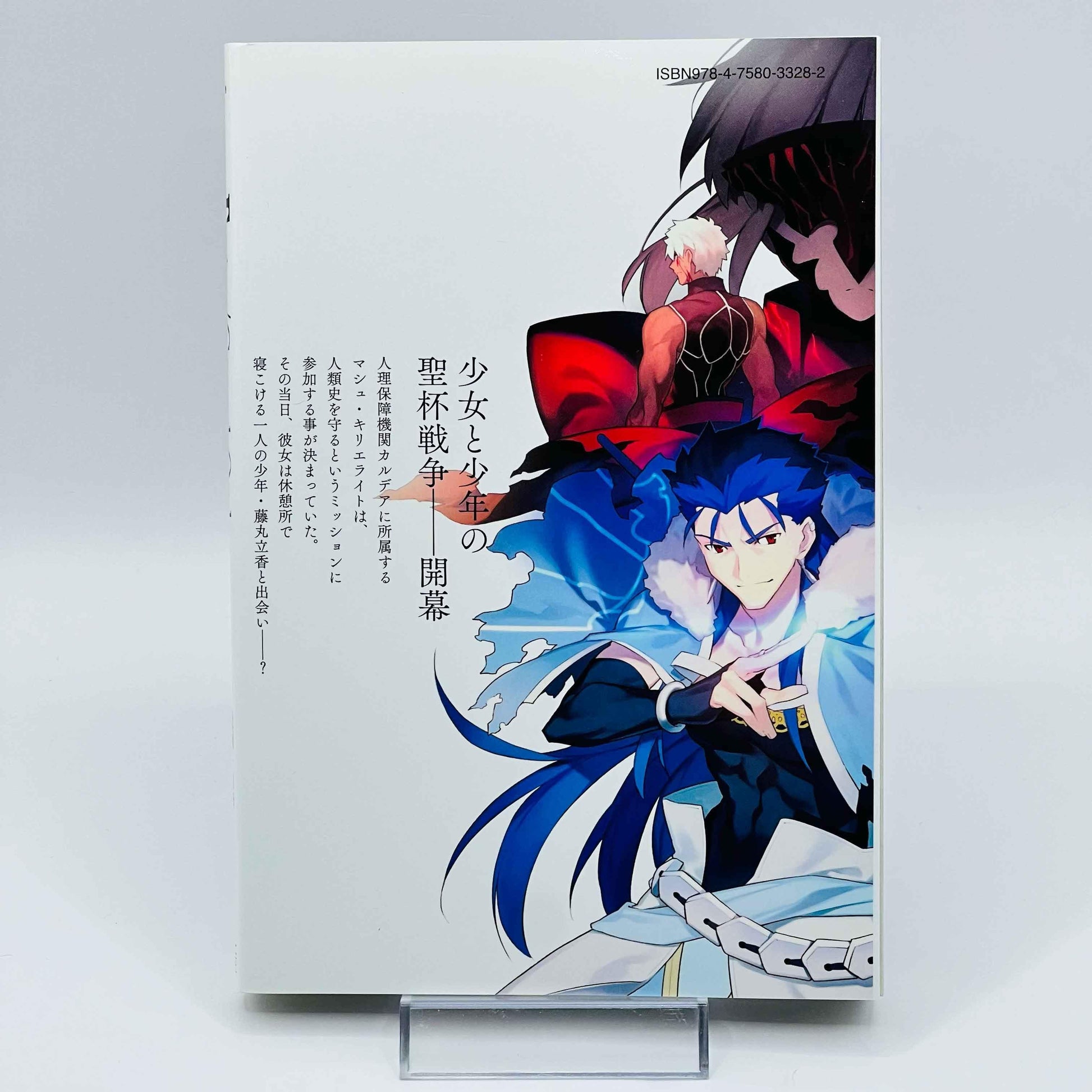 Fate / Grand Order Mortalis : Stella - Volume 01 - 1stPrint.net - 1st First Print Edition Manga Store - M-FATESTELLA-01-001