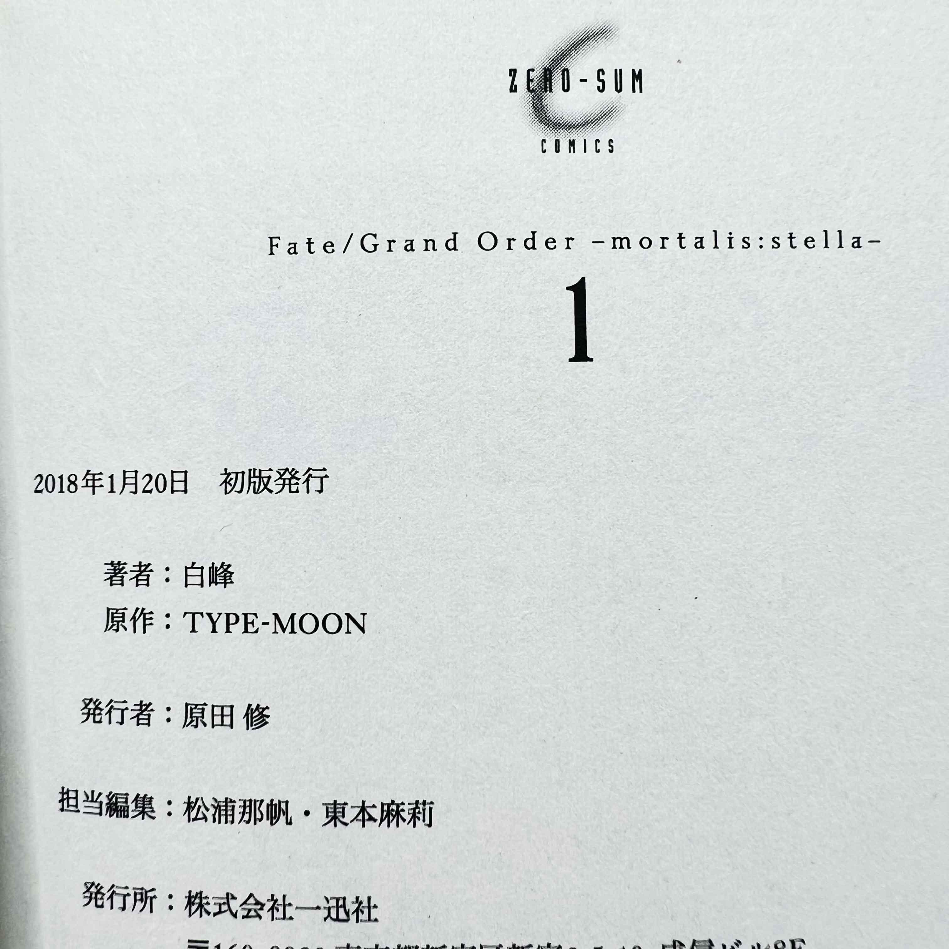 Fate / Grand Order Mortalis : Stella - Volume 01 - 1stPrint.net - 1st First Print Edition Manga Store - M-FATESTELLA-01-001