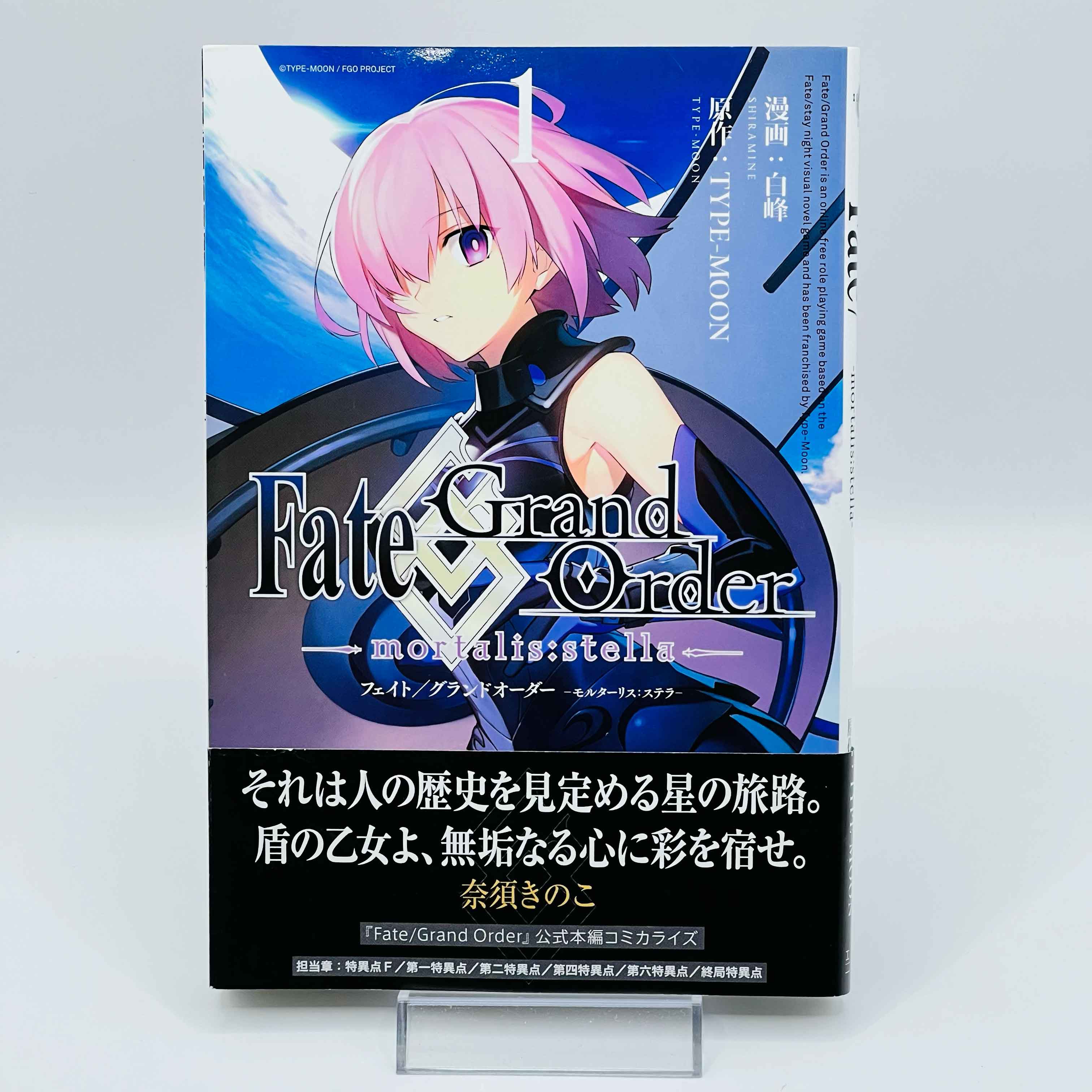 Fate / Grand Order - Mortalis : Stella - Volume 01 /w Obi - 1stPrint.net - 1st First Print Edition Manga Store - M-FATESTELLA-01-002