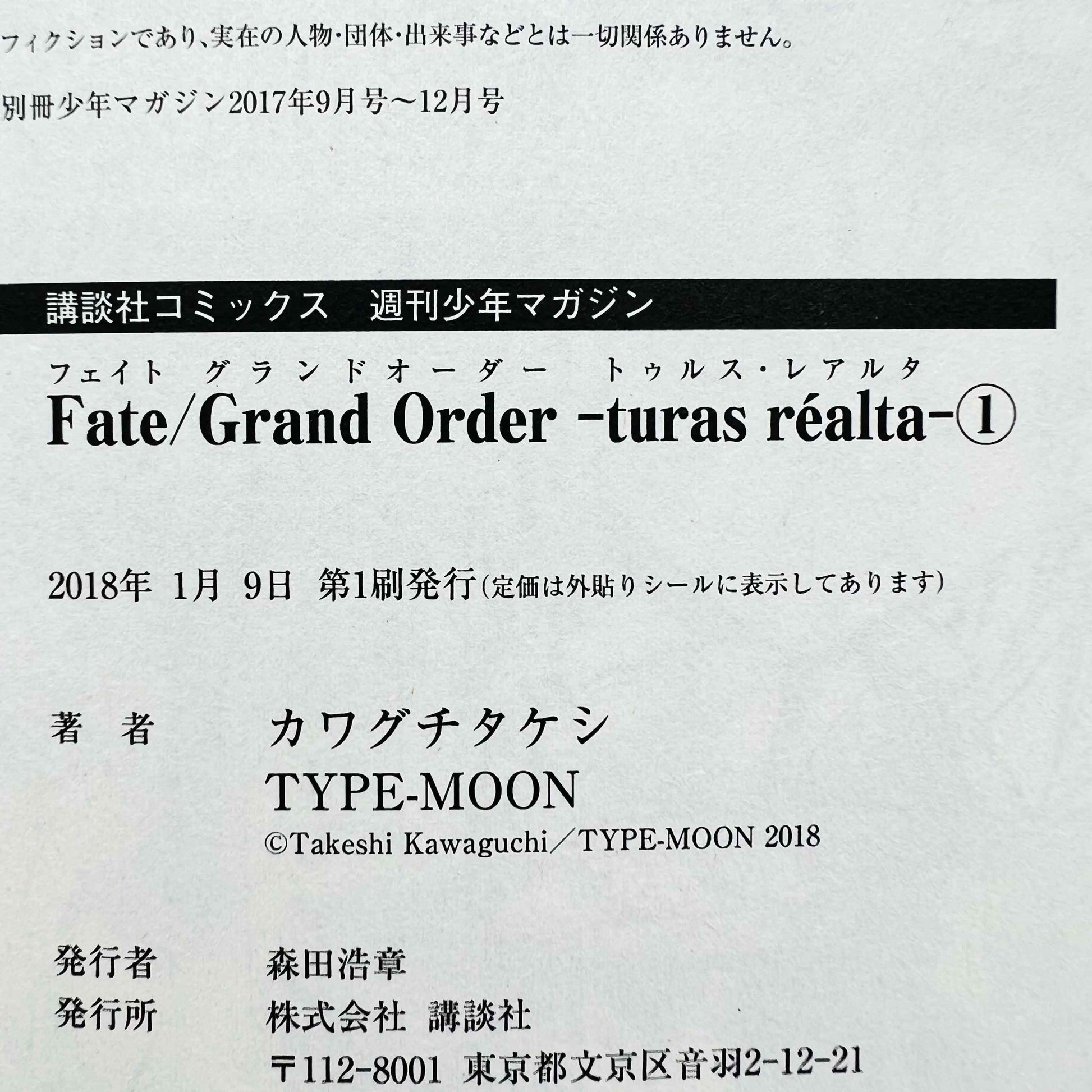 Fate / Grand Order - Turas : Realta - Volume 01 - 1stPrint.net - 1st First Print Edition Manga Store - M-FATEREALTA-01-002