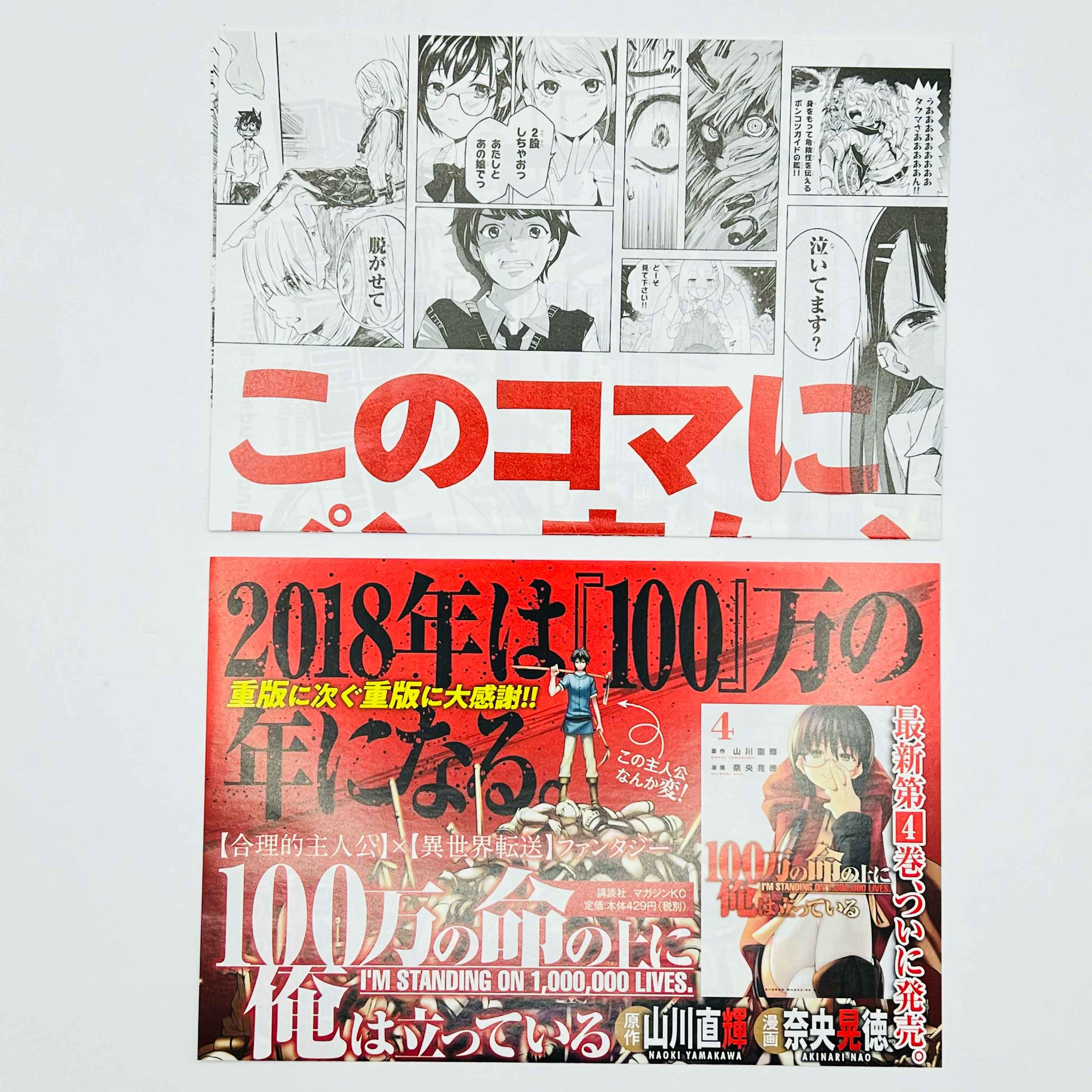 Fate / Grand Order - Turas : Realta - Volume 01 /w Obi - 1stPrint.net - 1st First Print Edition Manga Store - M-FATEREALTA-01-003