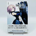 Fate / Grand Order - Turas : Realta - Volume 01 /w Obi - 1stPrint.net - 1st First Print Edition Manga Store - M-FATEREALTA-01-004
