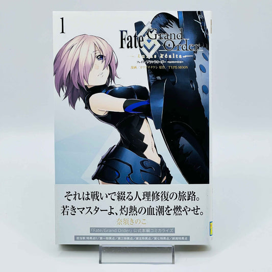 Fate / Grand Order - Turas : Realta - Volume 01 /w Obi - 1stPrint.net - 1st First Print Edition Manga Store - M-FATEREALTA-01-004