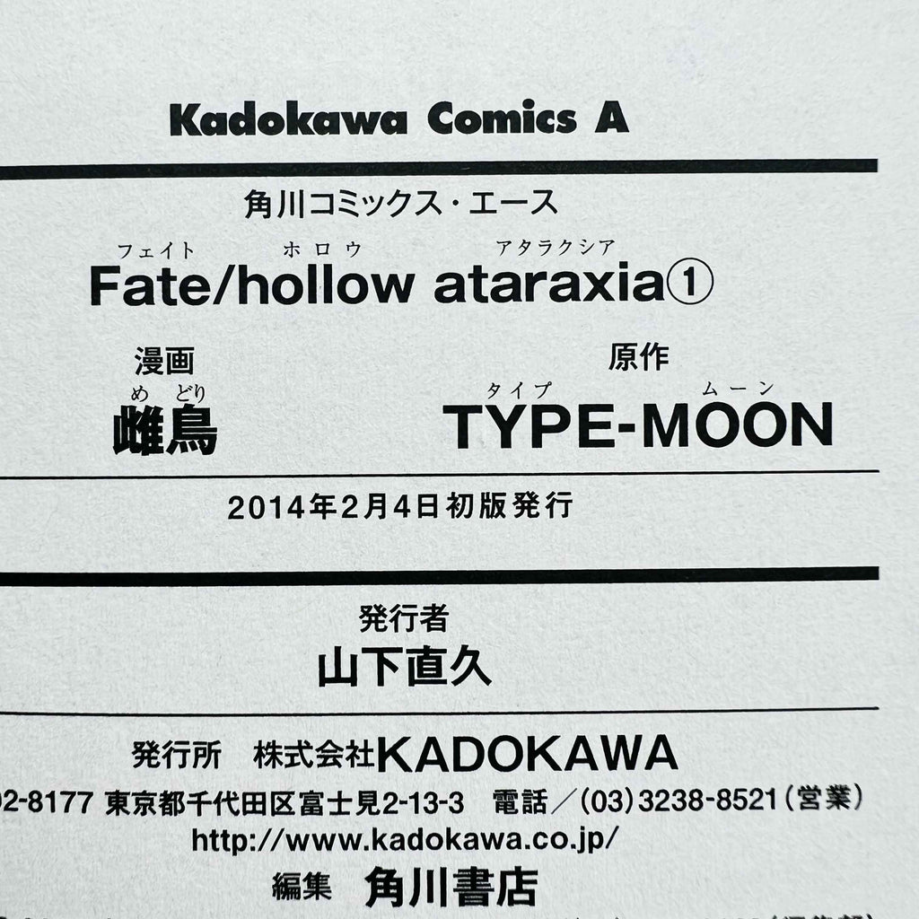 Fate / Hollow Ataraxia - Volume 01 - 1stPrint.net - 1st First Print Edition Manga Store - M-FATEATARAXIA-01-001