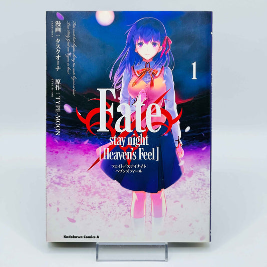 Fate Stay Night Heaven's Feel - Volume 01 - 1stPrint.net - 1st First Print Edition Manga Store - M-FATESNHF-01-001