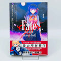 Fate Stay Night Heaven's Feel - Volume 01 /w Obi - 1stPrint.net - 1st First Print Edition Manga Store - M-FATESNHF-01-002