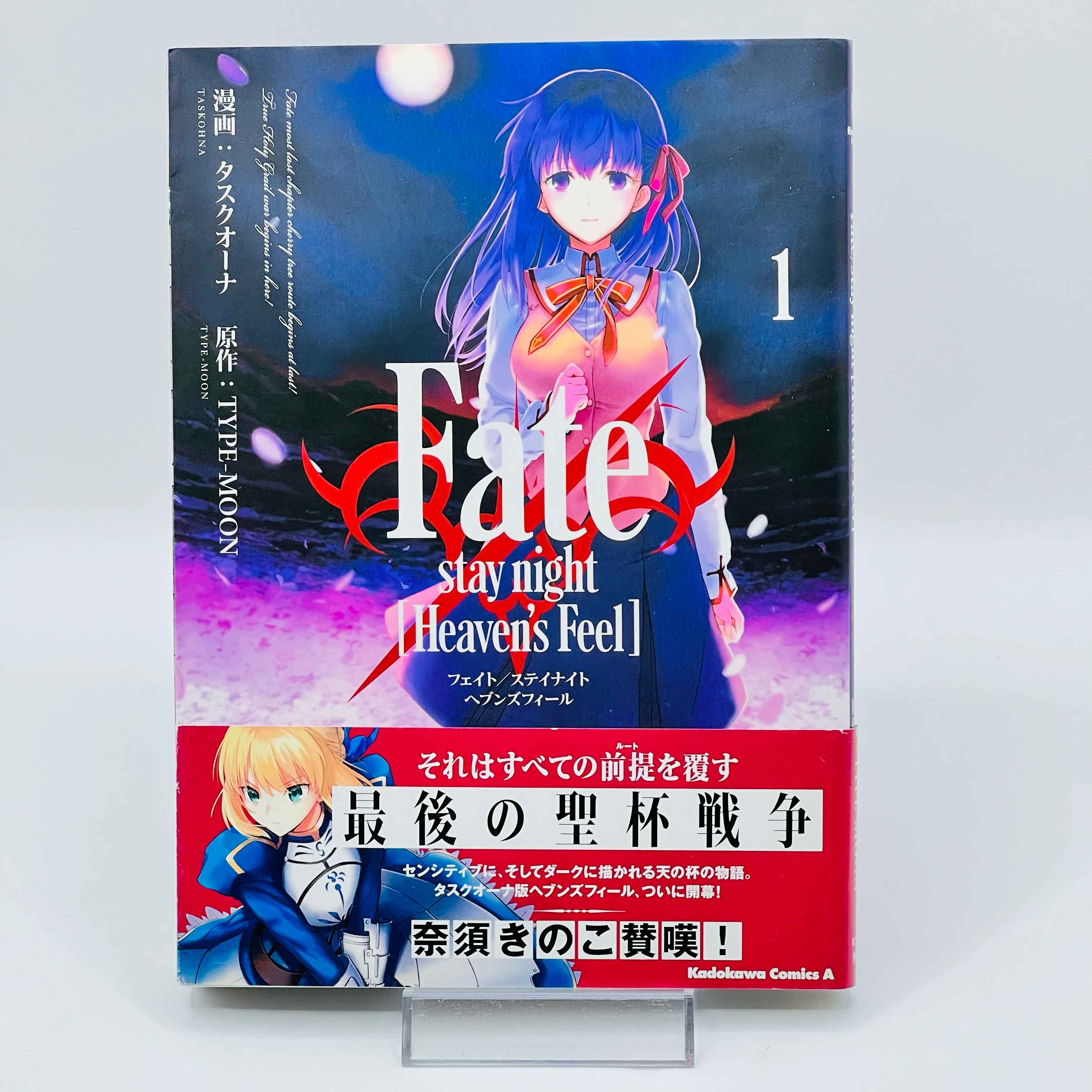 Fate Stay Night Heaven's Feel - Volume 01 /w Obi - 1stPrint.net - 1st First Print Edition Manga Store - M-FATESNHF-01-002