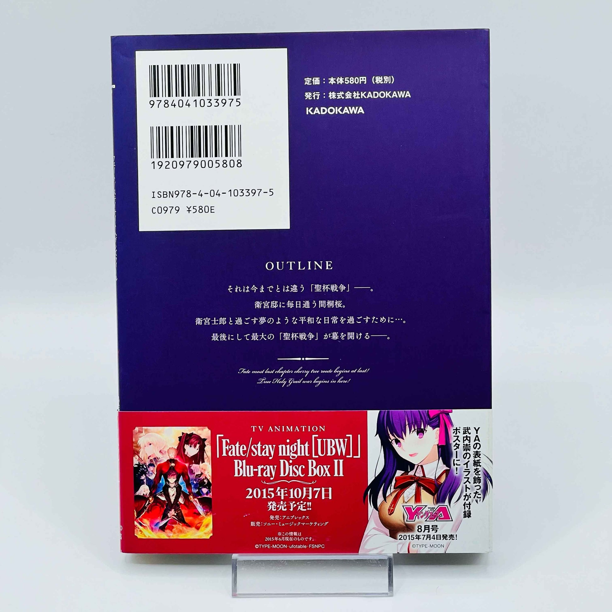 Fate Stay Night Heaven's Feel - Volume 01 /w Obi - 1stPrint.net - 1st First Print Edition Manga Store - M-FATESNHF-01-002