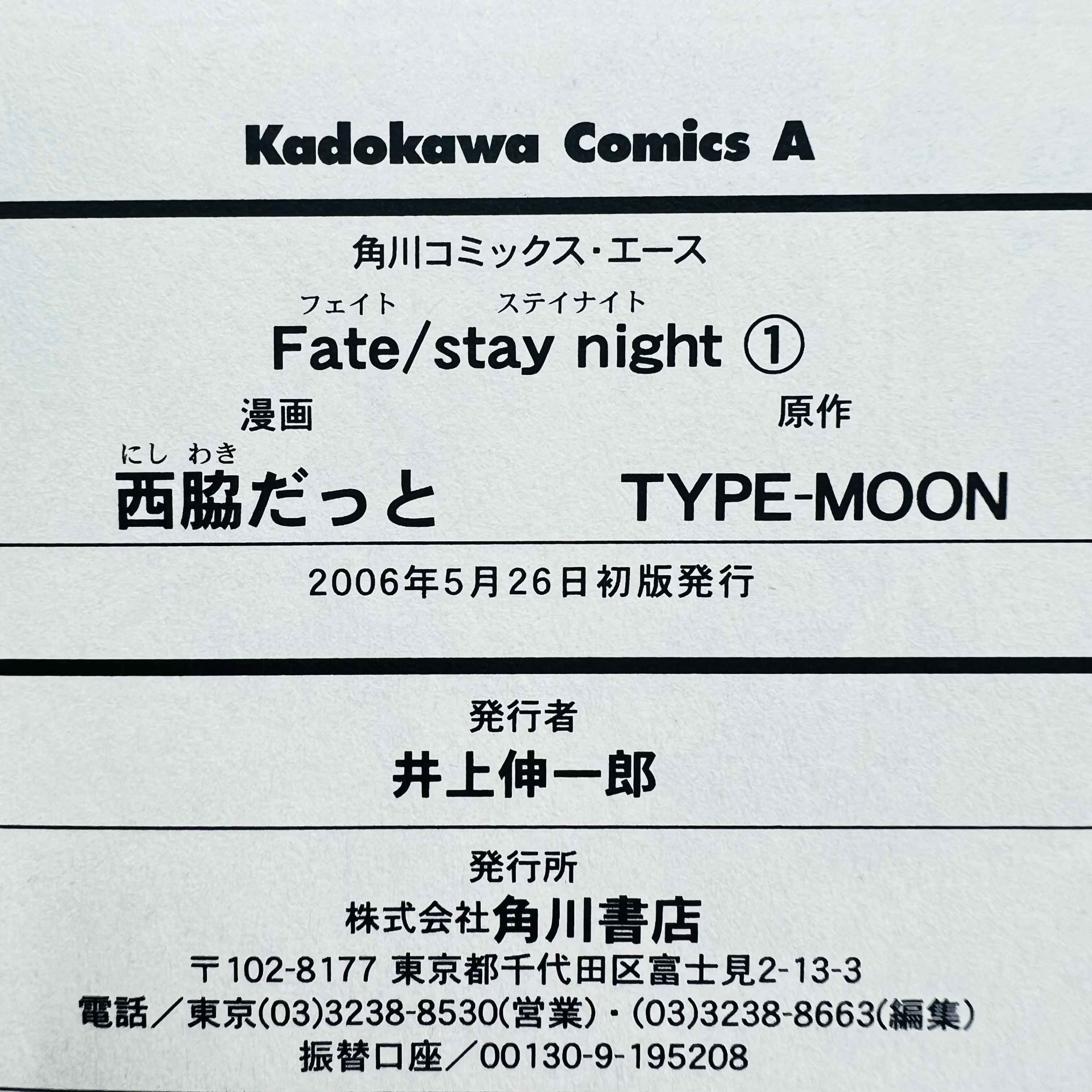 Fate / Stay Night - Volume 01 /w Obi - 1stPrint.net - 1st First Print Edition Manga Store - M-FATESN-01-002