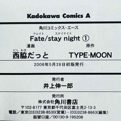 Fate / Stay Night - Volume 01 /w Obi - 1stPrint.net - 1st First Print Edition Manga Store - M-FATESN-01-002