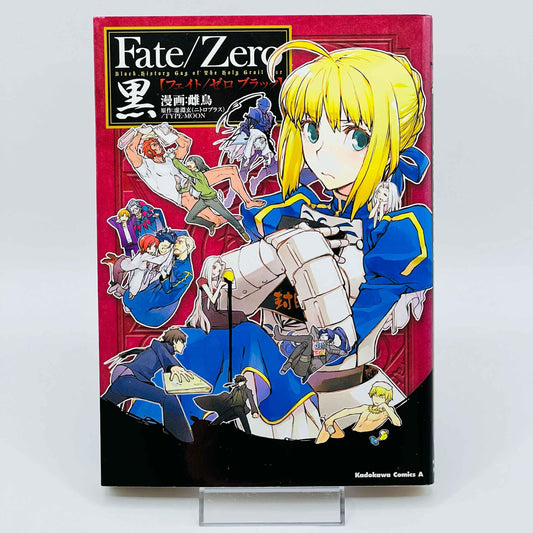 Fate / Zero Black / M-FATEKUROI-01-001 - 1stPrint.net - 1st First Print Edition Manga Store - M-FATEKUROI-01-001