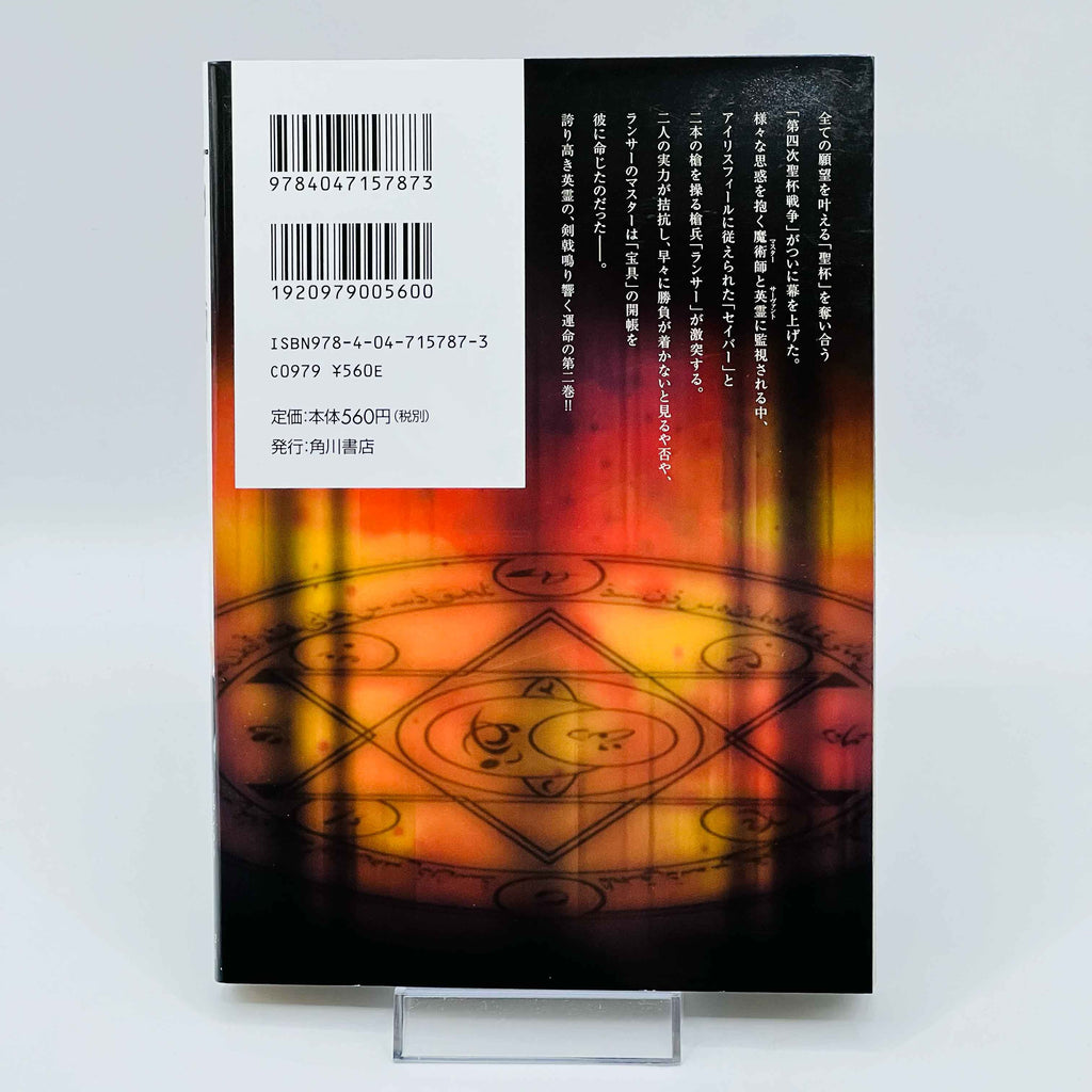 Fate / Zero - Volume 01 02 03 Limited Edition - 1stPrint.net - 1st First Print Edition Manga Store - M-FATE-LOT-001