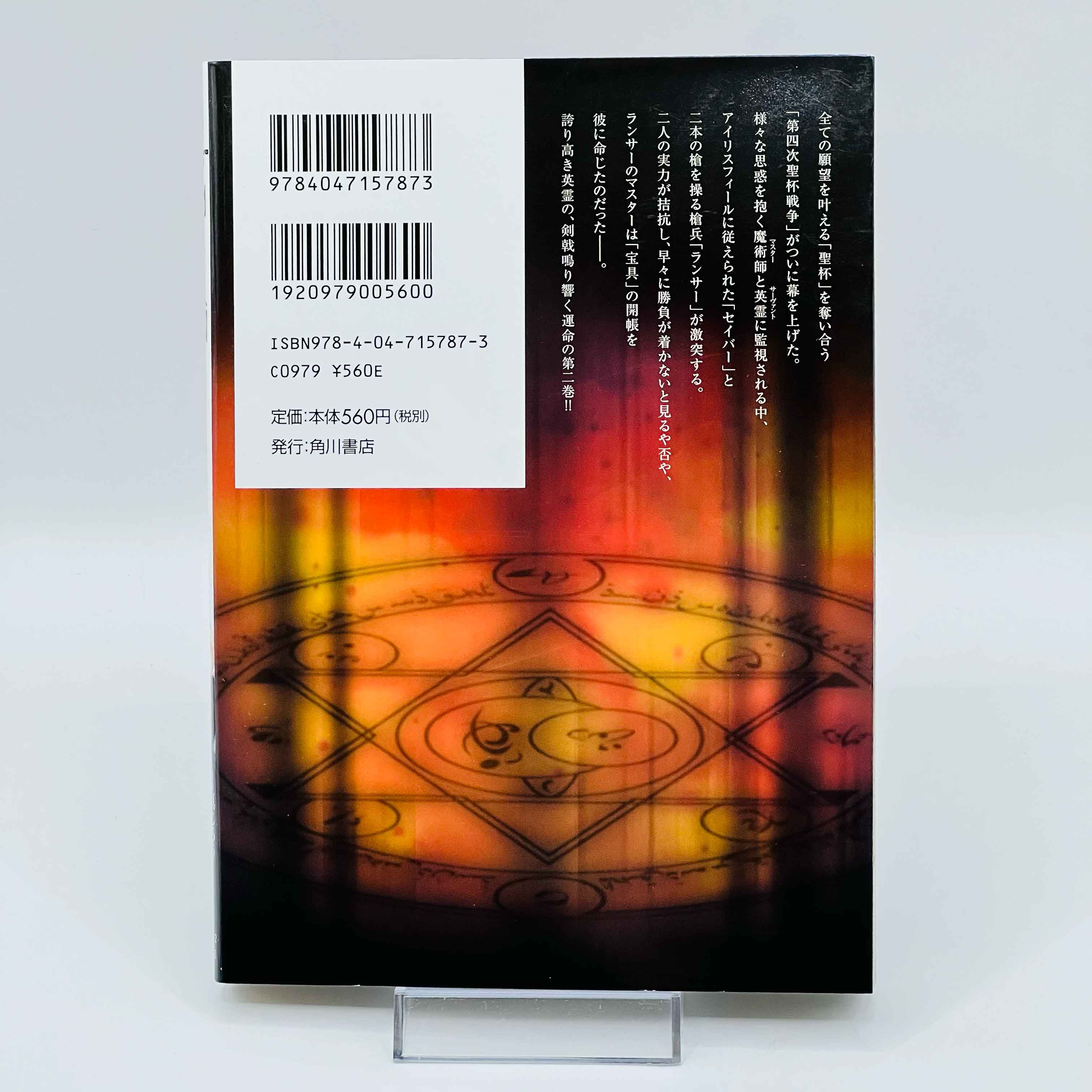 Fate / Zero - Volume 01 02 03 Limited Edition - 1stPrint.net - 1st First Print Edition Manga Store - M-FATE-LOT-001