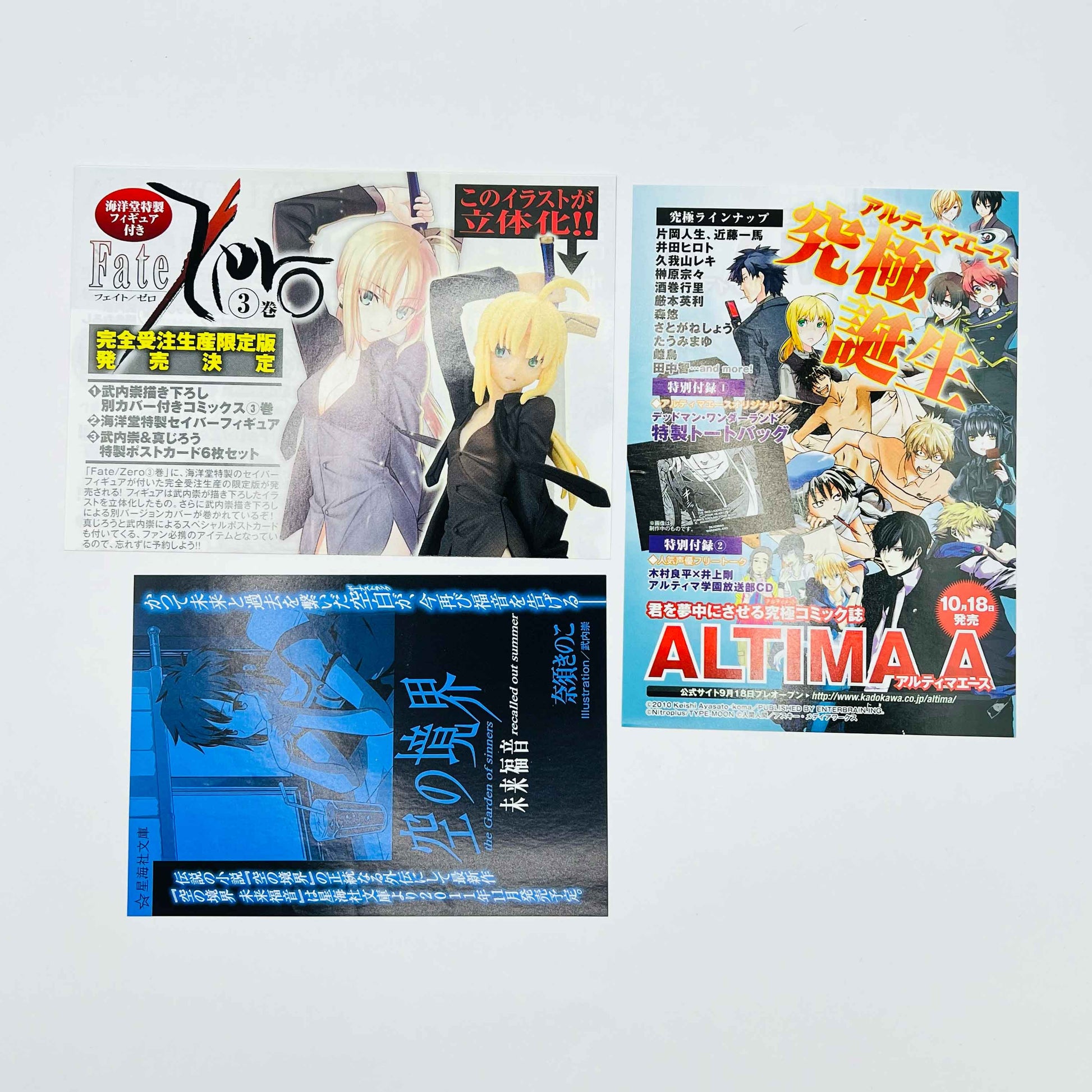 Fate / Zero - Volume 01 02 03 Limited Edition - 1stPrint.net - 1st First Print Edition Manga Store - M-FATE-LOT-001