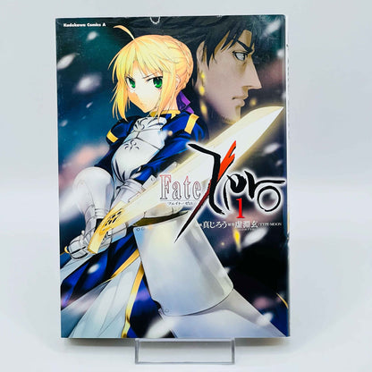 Fate / Zero - Volume 01 - 1stPrint.net - 1st First Print Edition Manga Store - M-FATE-01-003