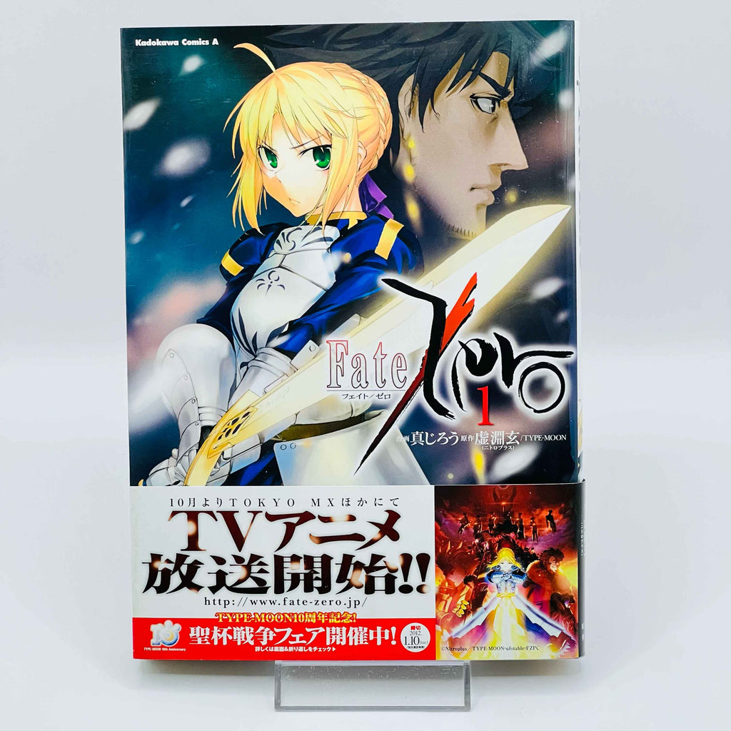 Fate / Zero - Volume 01 /w Obi - 1stPrint.net - 1st First Print Edition Manga Store - M-FATE-01-006