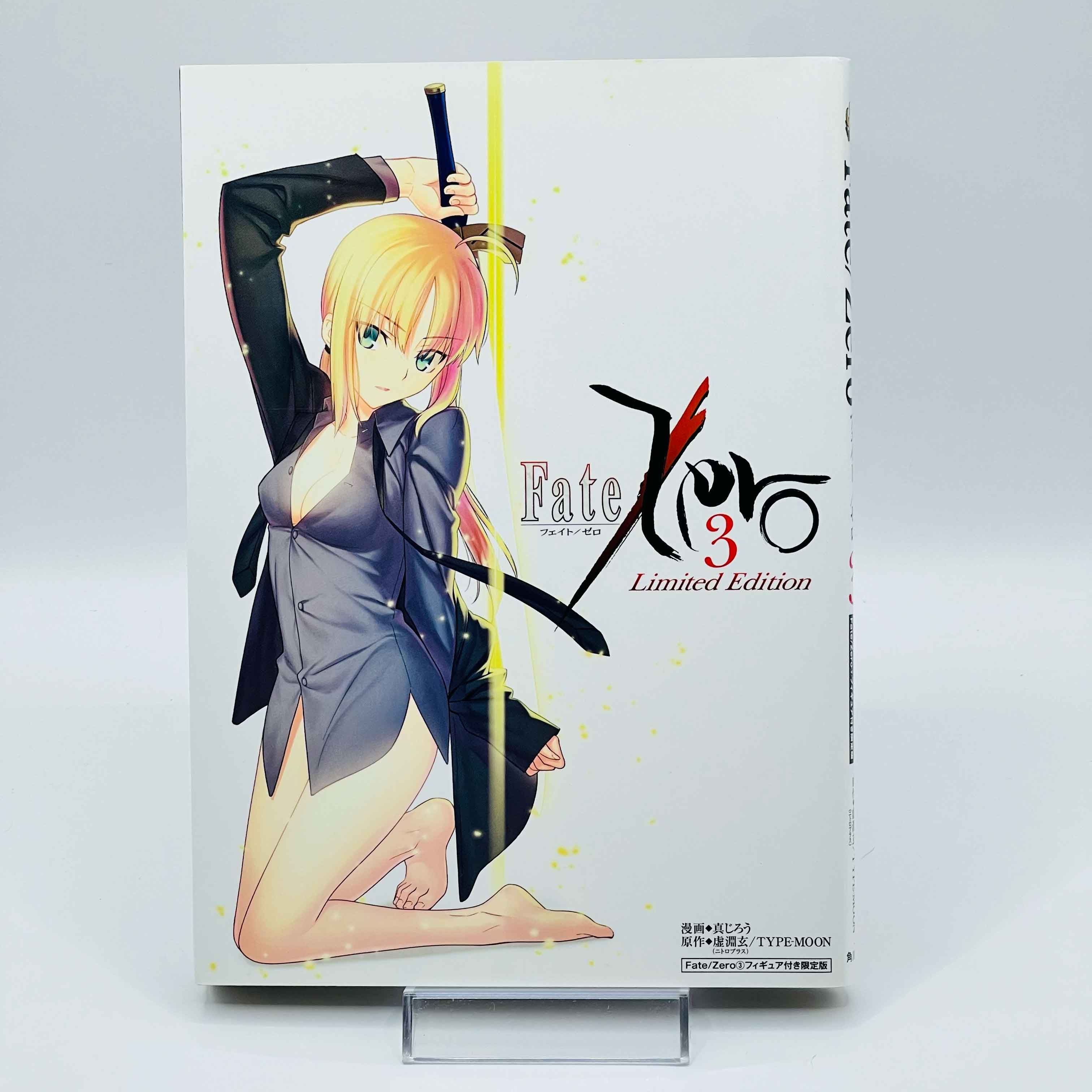 Fate / Zero - Volume 03 Limited Edition - 1stPrint.net - 1st First Print Edition Manga Store - M-FATE-03-001
