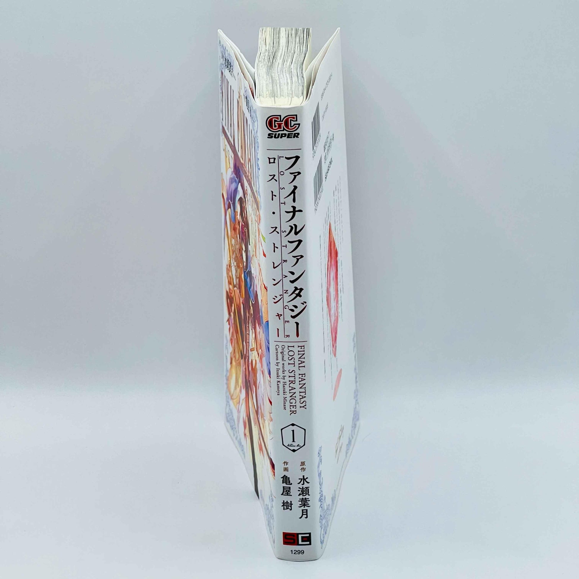 Final Fantasy Lost Stranger - Volume 01 - 1stPrint.net - 1st First Print Edition Manga Store - M-FFLS-01-001