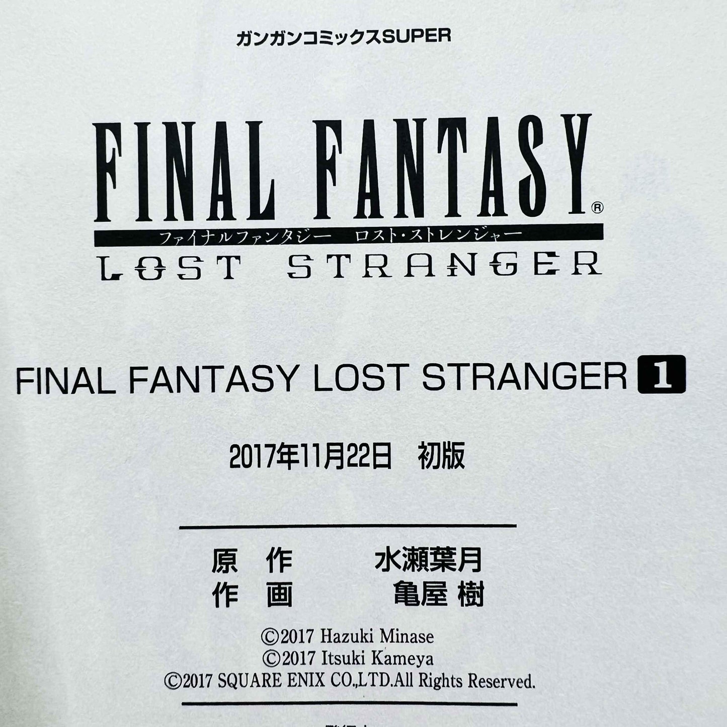 Final Fantasy Lost Stranger - Volume 01 - 1stPrint.net - 1st First Print Edition Manga Store - M-FFLS-01-001