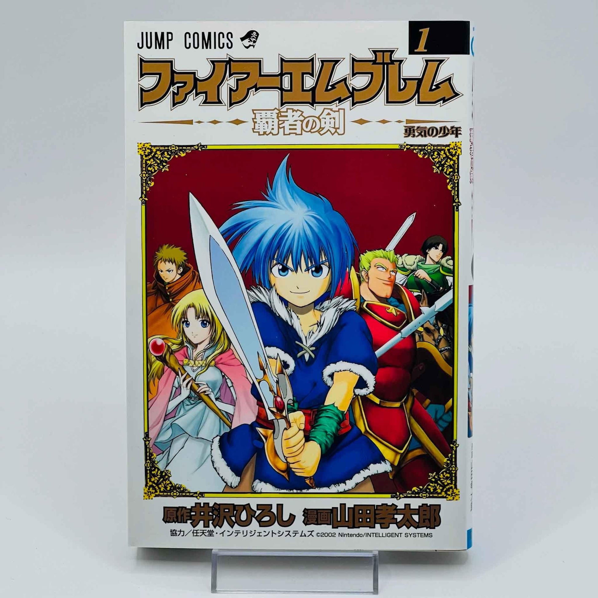 Fire Emblem Hasha no Tsurugi - Volume 01 - 1stPrint.net - 1st First Print Edition Manga Store - M-FEHNT-01-001