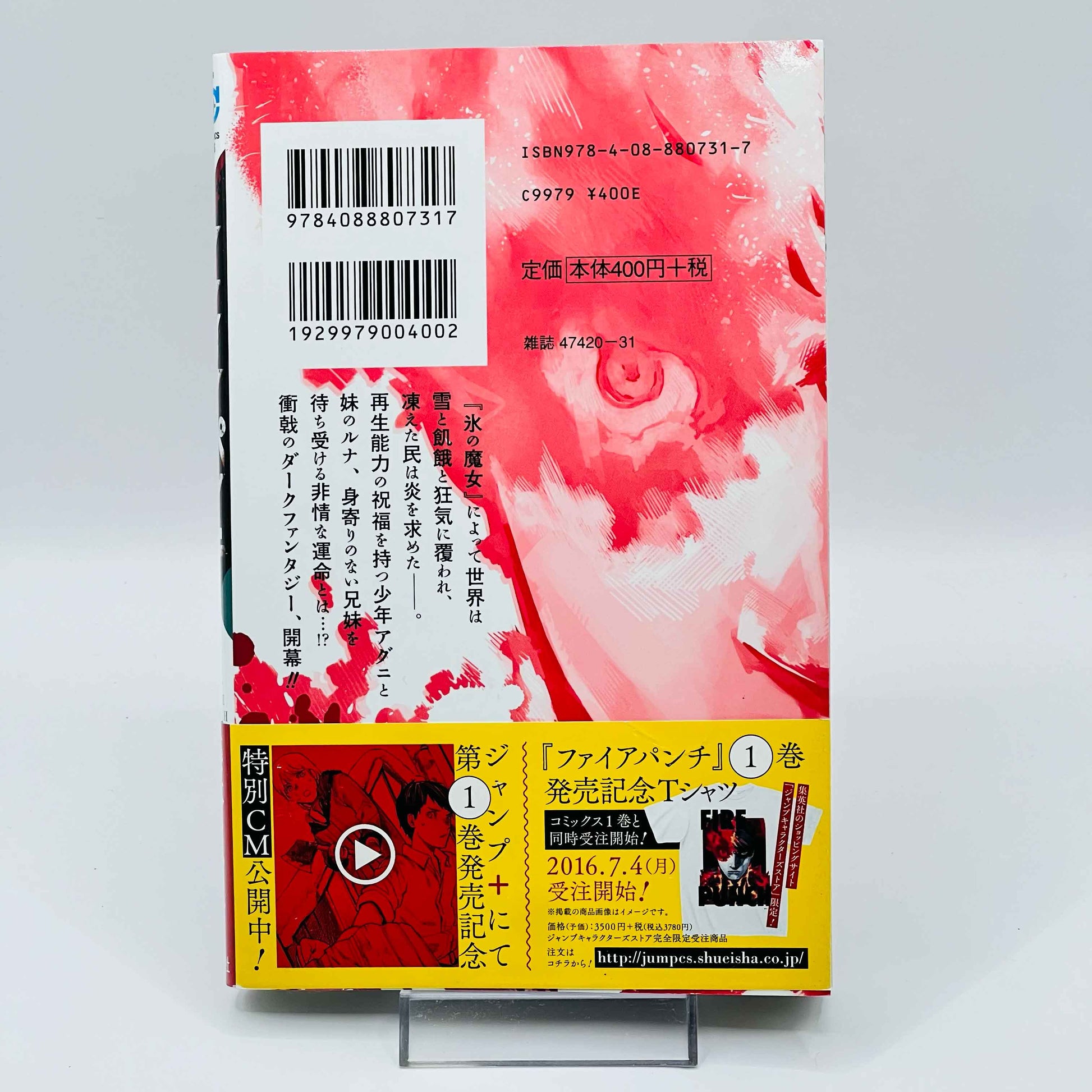 Fire Punch - Volume 01 /w Obi - 1stPrint.net - 1st First Print Edition Manga Store - M-FIREPUNCH-01-002