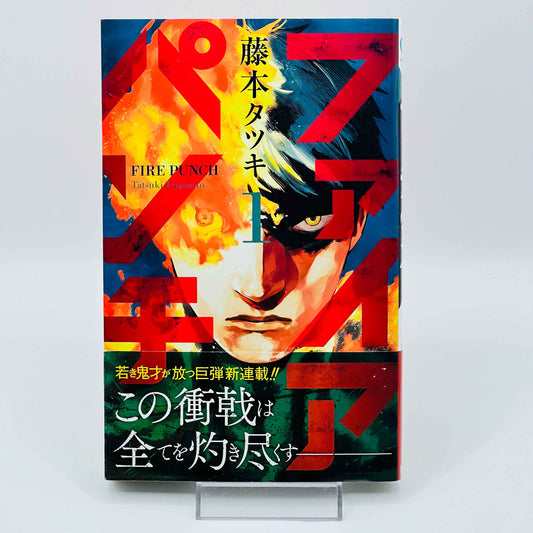 Fire Punch - Volume 01 /w Obi - 1stPrint.net - 1st First Print Edition Manga Store - M-FIREPUNCH-01-002