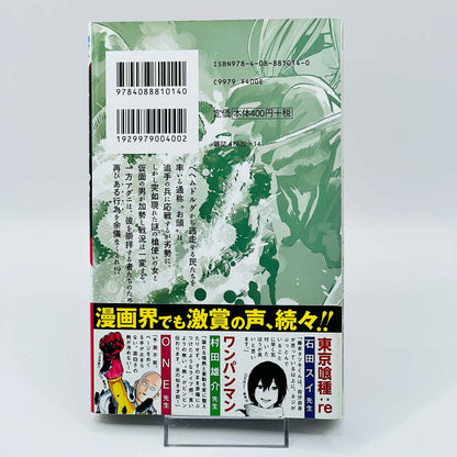 Fire Punch - Volume 04 /w Obi - 1stPrint.net - 1st First Print Edition Manga Store - M-FIREPUNCH-04-001