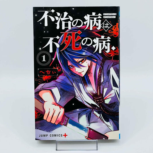 Fuji no Yamai wa Fushi no Yamai - The Dark Doctor Ikuru - Volume 01 - 1stPrint.net - 1st First Print Edition Manga Store - M-IKURU-01-002