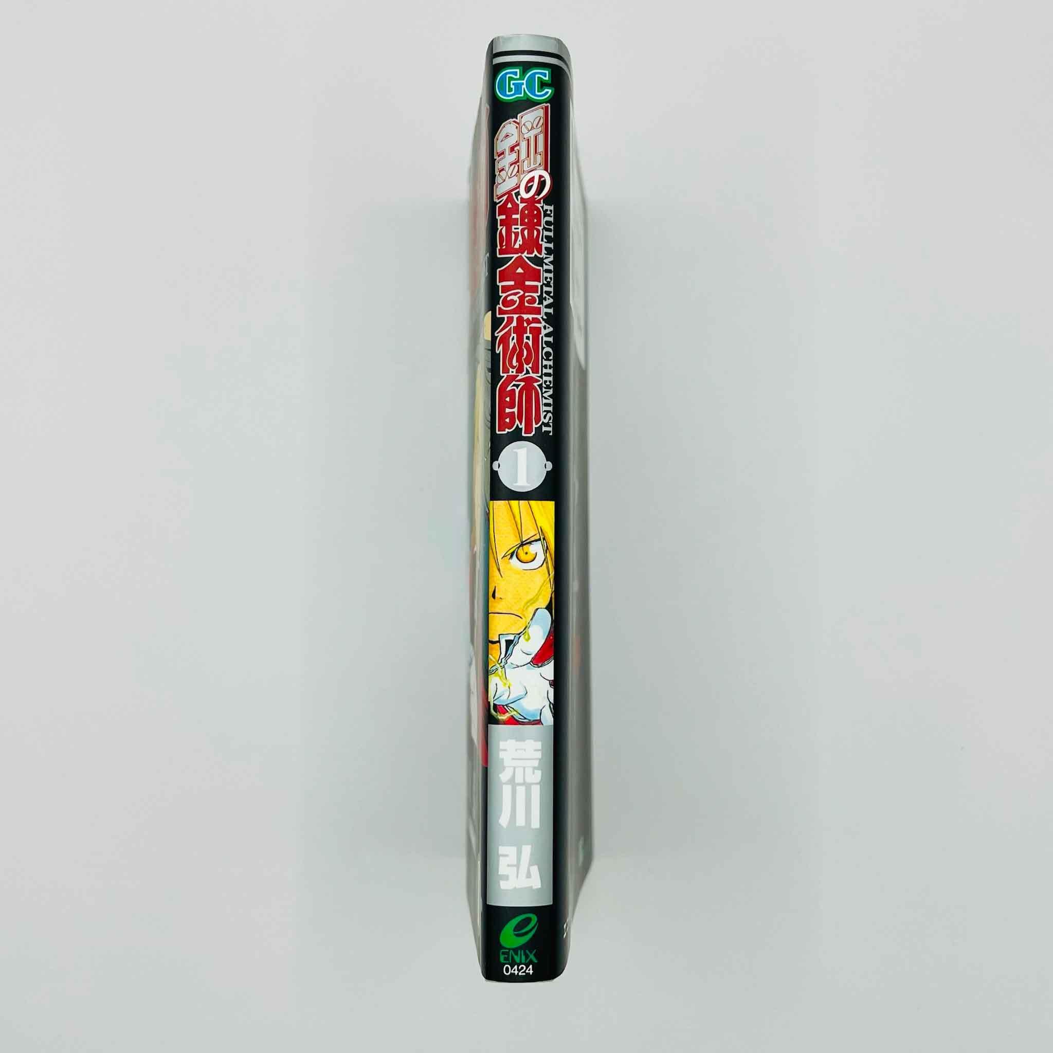 Full Metal Alchemist - Volume 01 - 1stPrint.net - 1st First Print Edition Manga Store - M-FMA-01-001