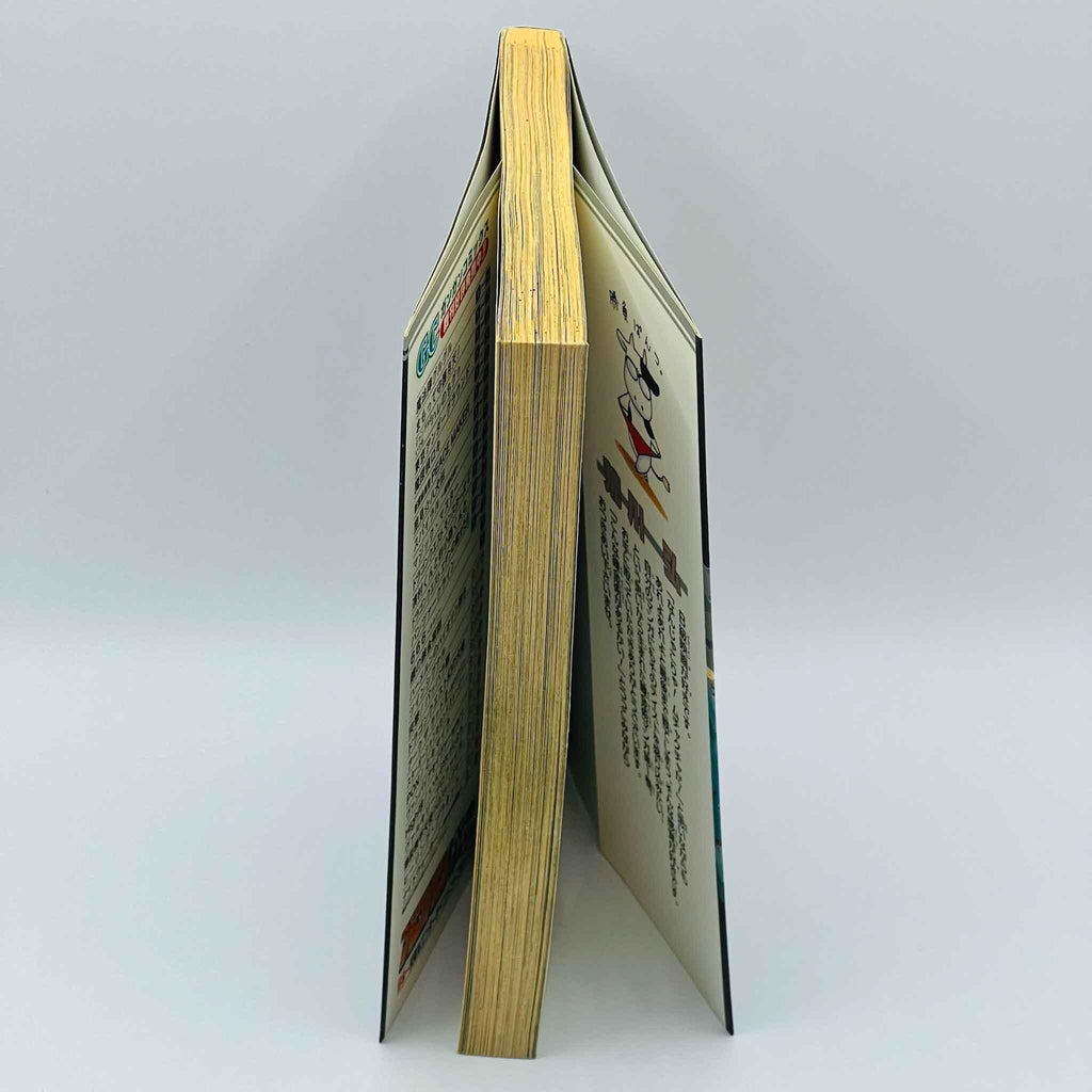 Full Metal Alchemist - Volume 01 - 1stPrint.net - 1st First Print Edition Manga Store - M-FMA-01-003