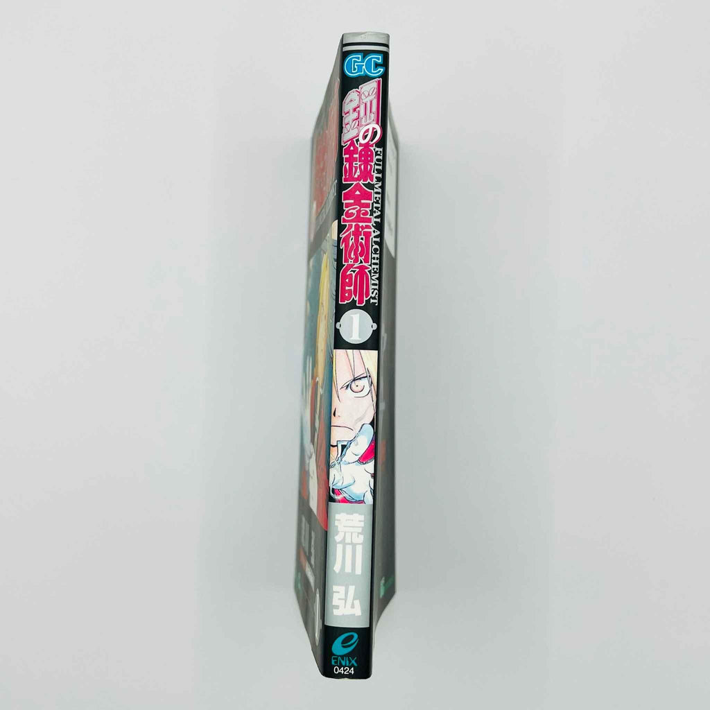 Full Metal Alchemist - Volume 01 - 1stPrint.net - 1st First Print Edition Manga Store - M-FMA-01-003