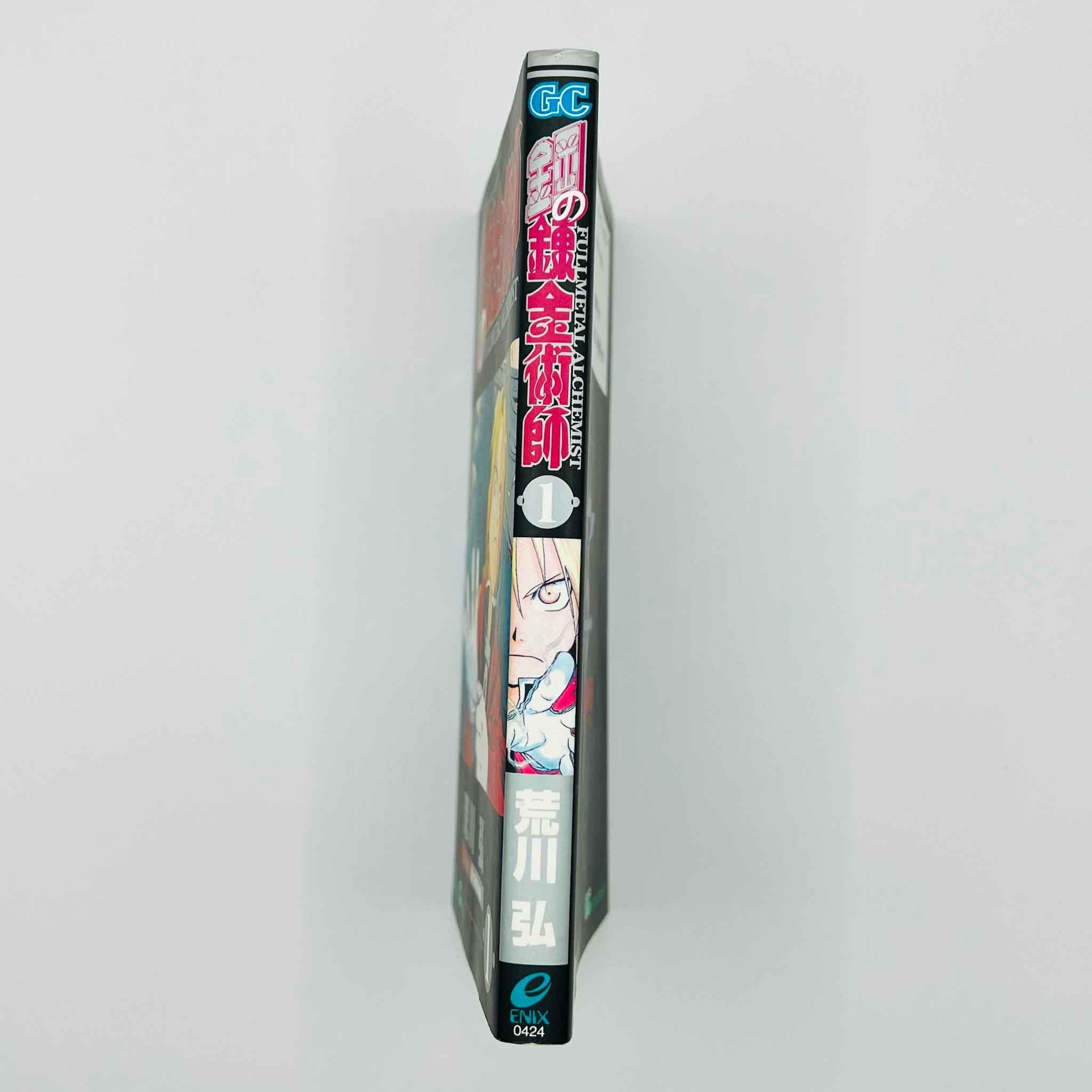 Full Metal Alchemist - Volume 01 - 1stPrint.net - 1st First Print Edition Manga Store - M-FMA-01-003