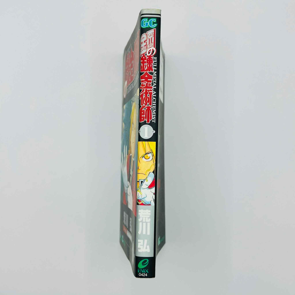 Full Metal Alchemist - Volume 01 - 1stPrint.net - 1st First Print Edition Manga Store - M-FMA-01-004