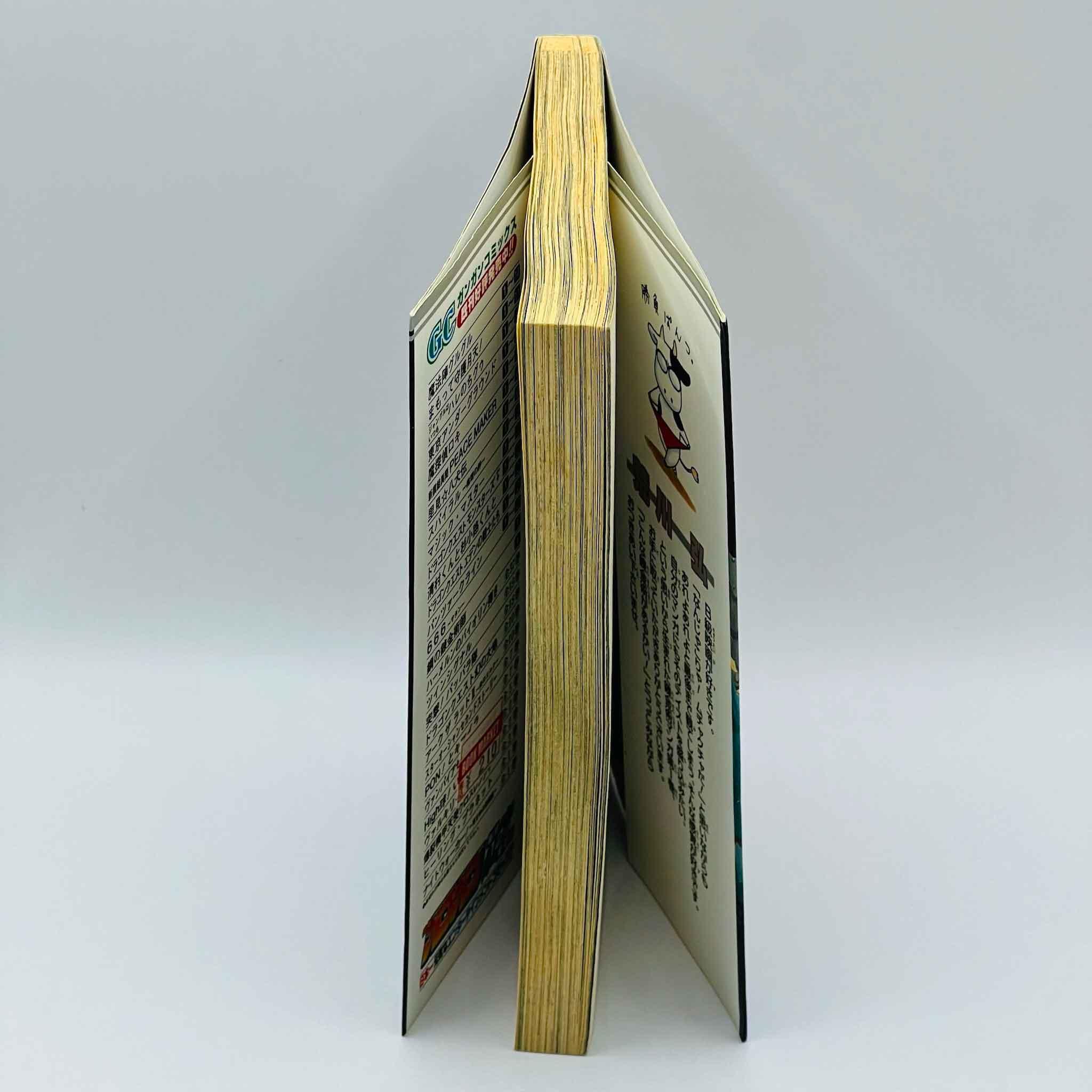 Full Metal Alchemist - Volume 01 - 1stPrint.net - 1st First Print Edition Manga Store - M-FMA-01-004