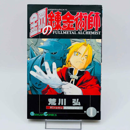 Full Metal Alchemist - Volume 01 - 1stPrint.net - 1st First Print Edition Manga Store - M-FMA-01-007